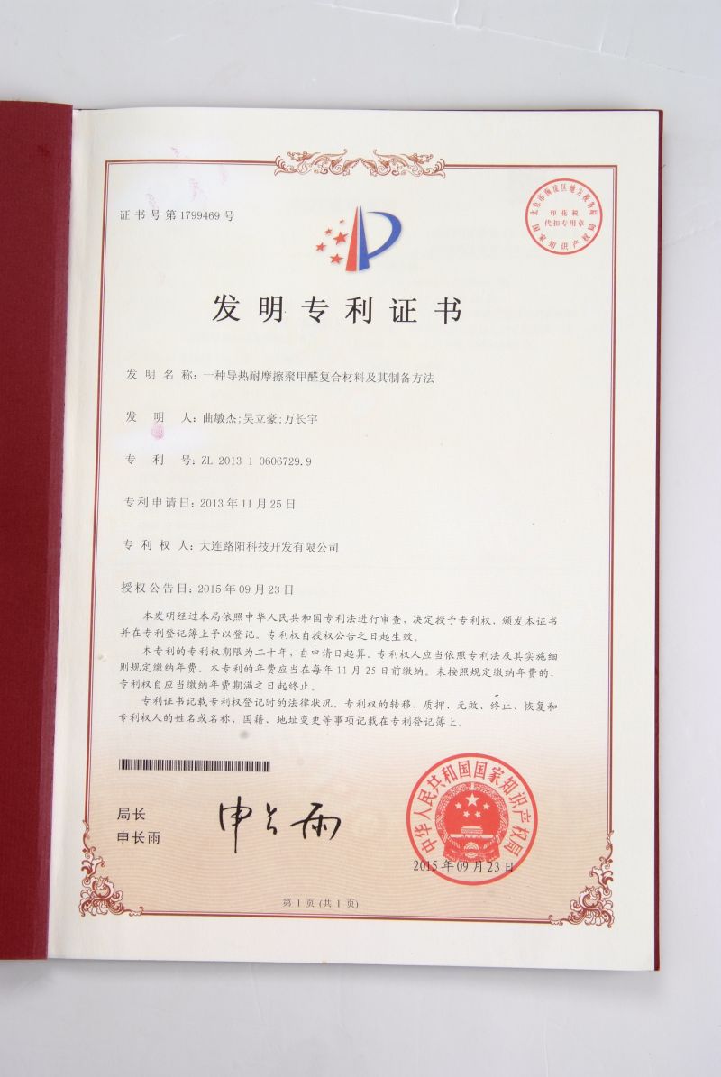 Invention patent2015