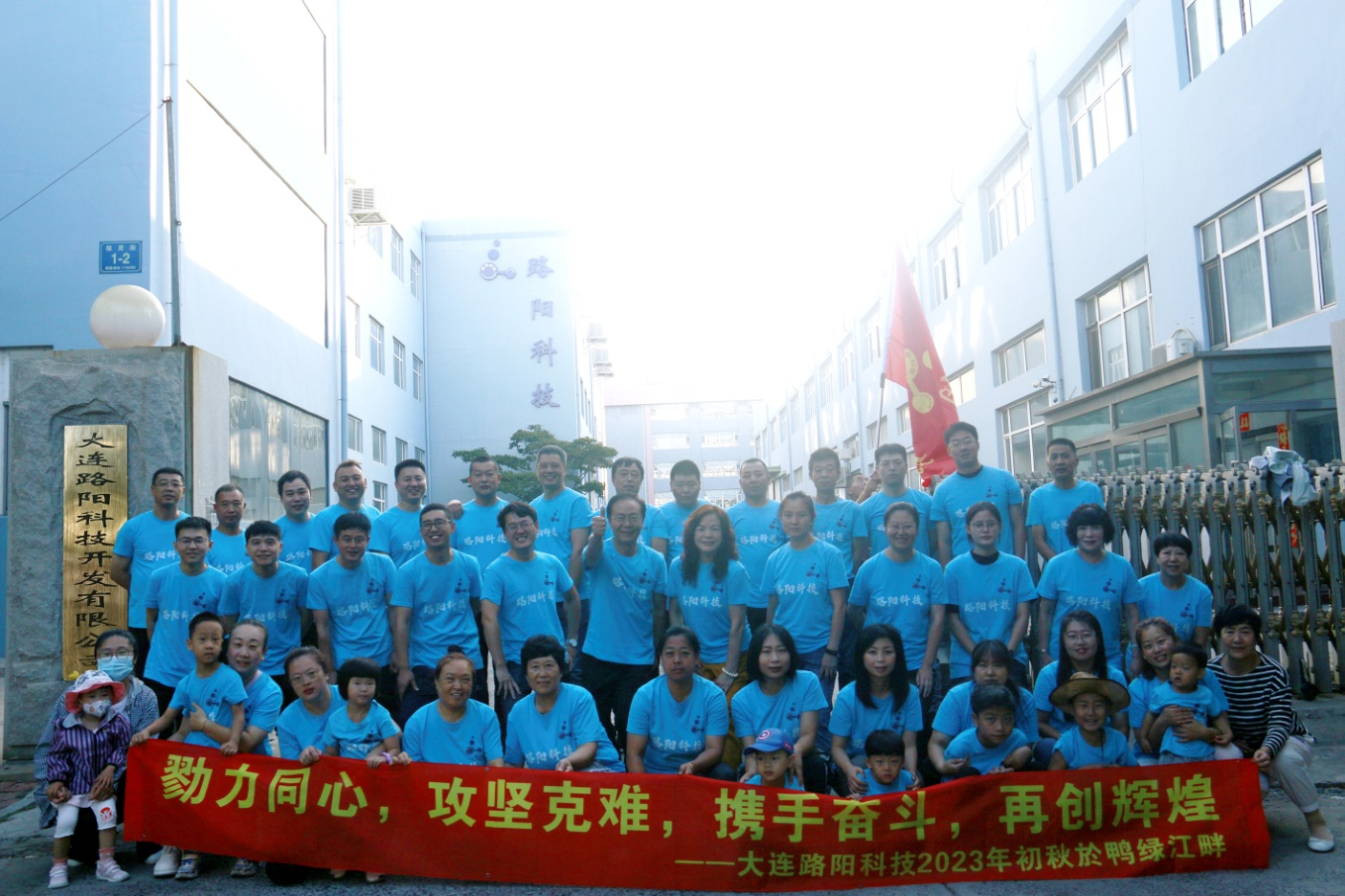 Dalian Luyang Technology Dalian Luyang Technology