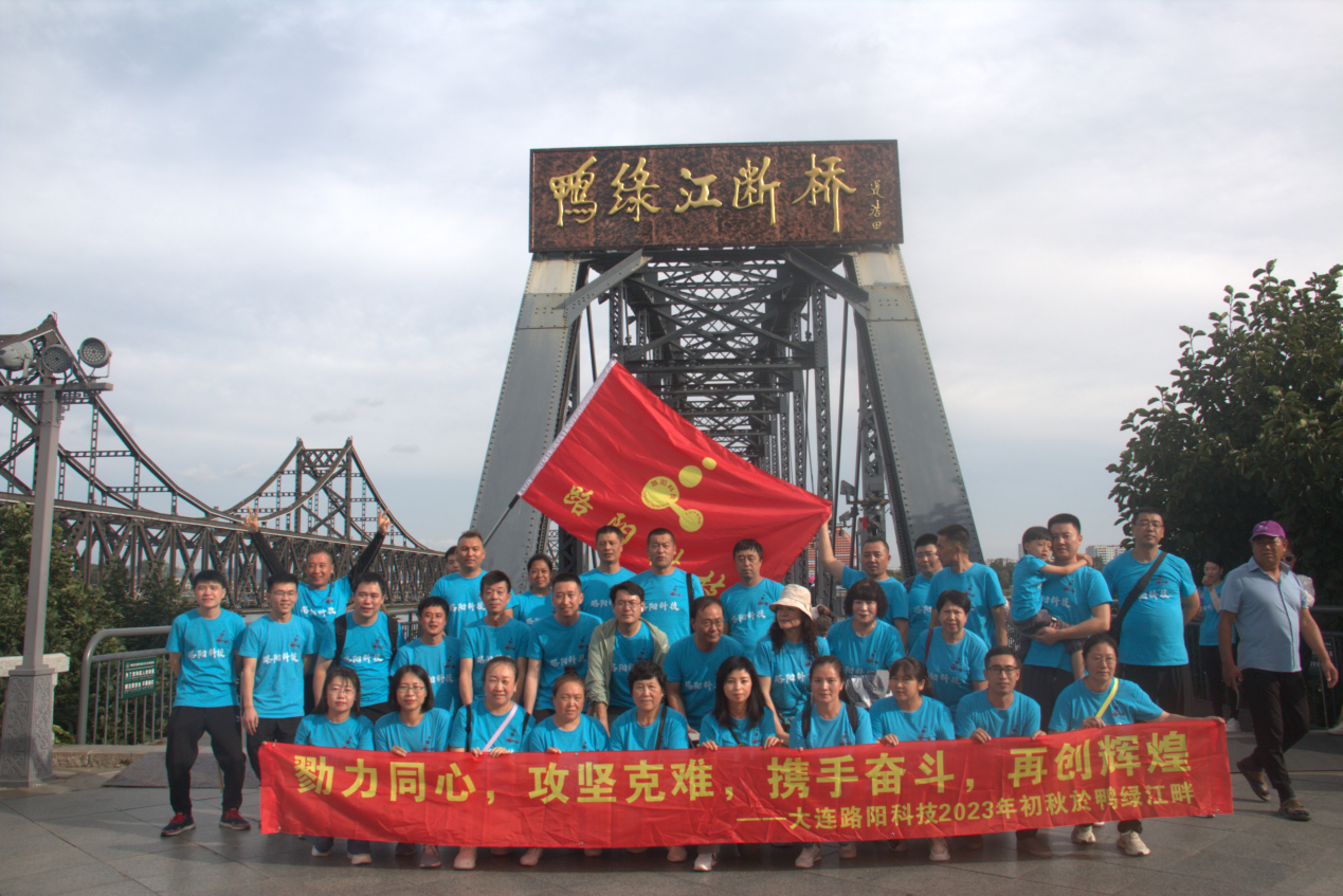 Dalian Luyang Technology Dalian Luyang Technology