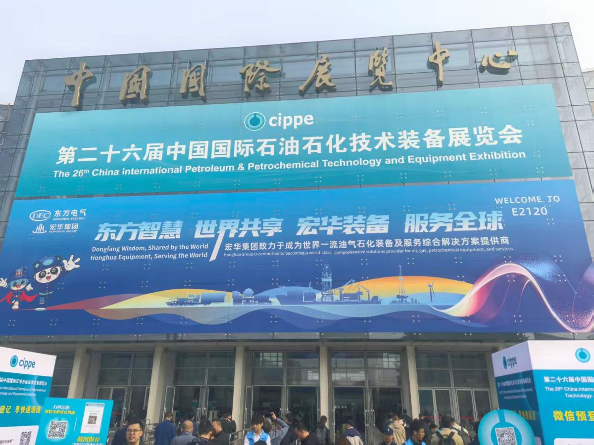 Lu Yang Technology makes its appearance at the 2026 China Petroleum Exhibition